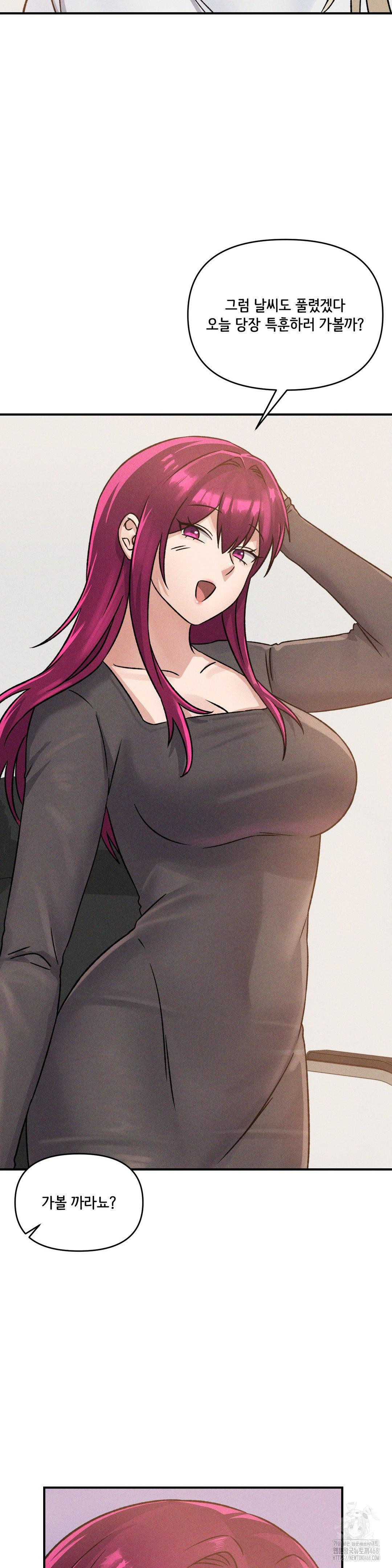 She’s Cute Only to Me Raw Chapter 15 image 25