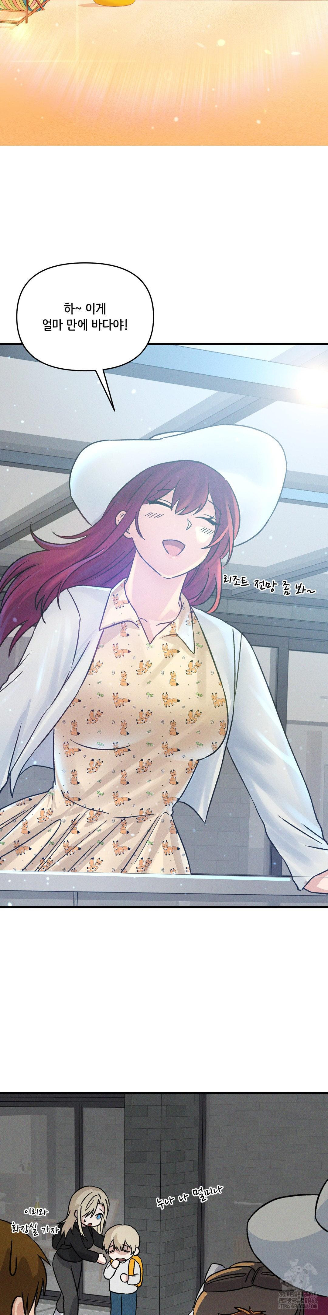 She’s Cute Only to Me Raw Chapter 15 image 27