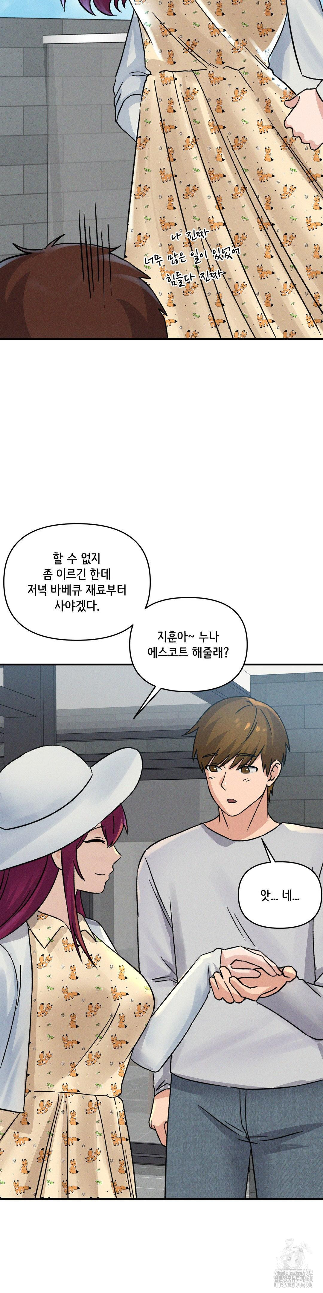 She’s Cute Only to Me Raw Chapter 15 image 29