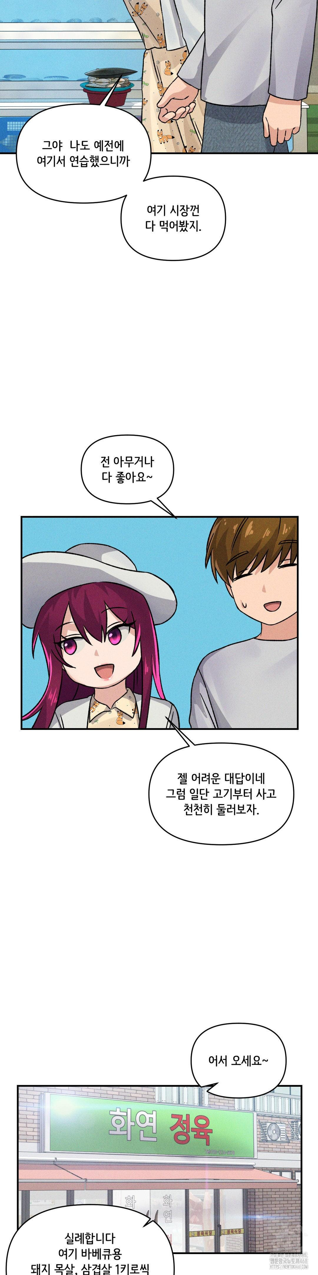 She’s Cute Only to Me Raw Chapter 15 image 31