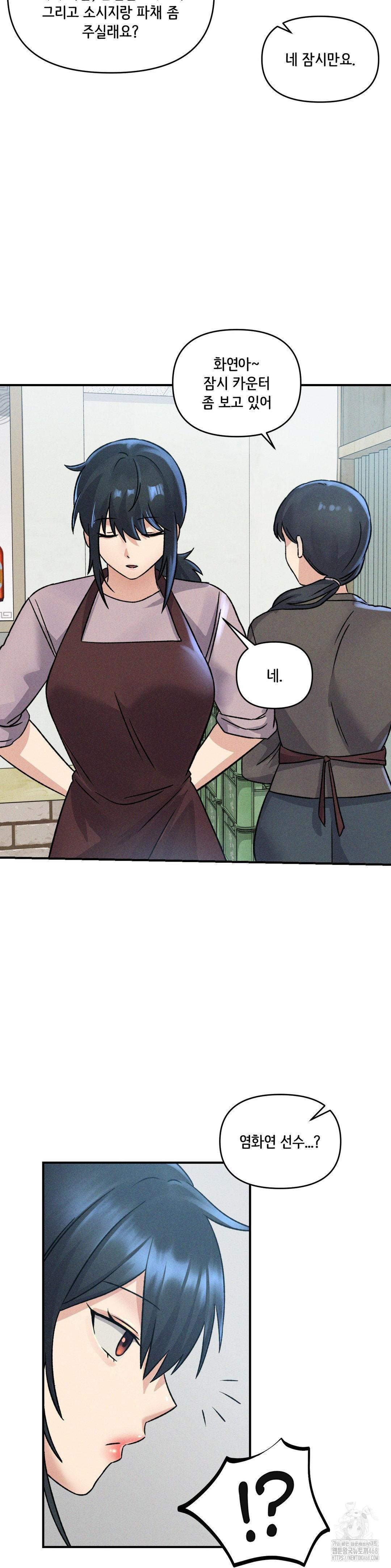 She’s Cute Only to Me Raw Chapter 15 image 32