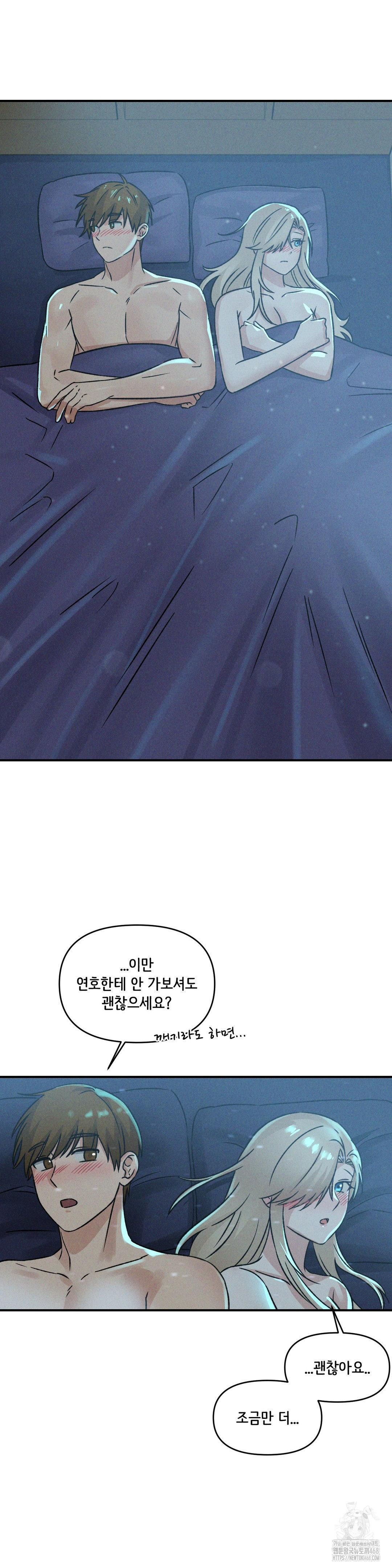 She’s Cute Only to Me Raw Chapter 15 image 4