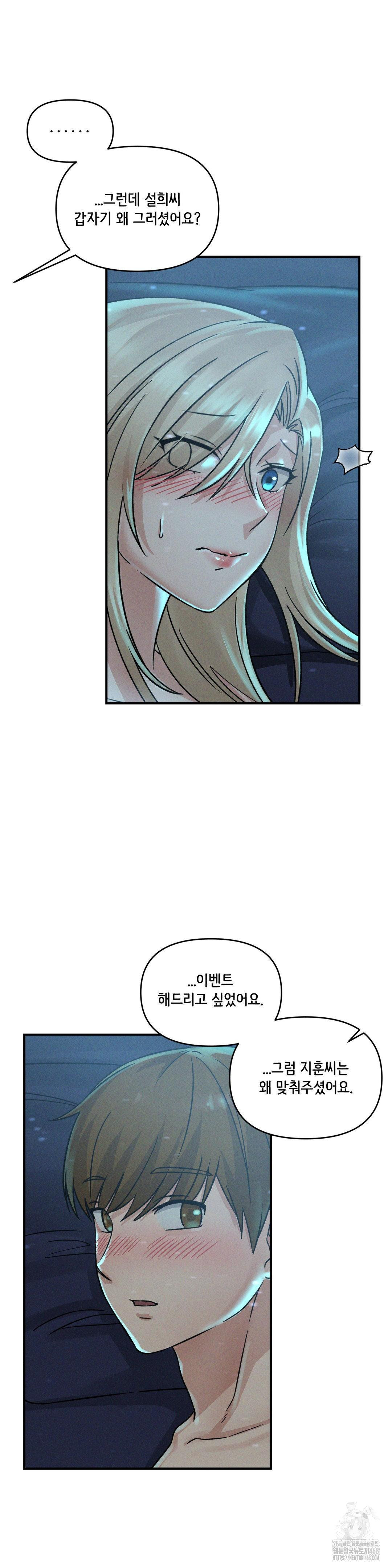 She’s Cute Only to Me Raw Chapter 15 image 5