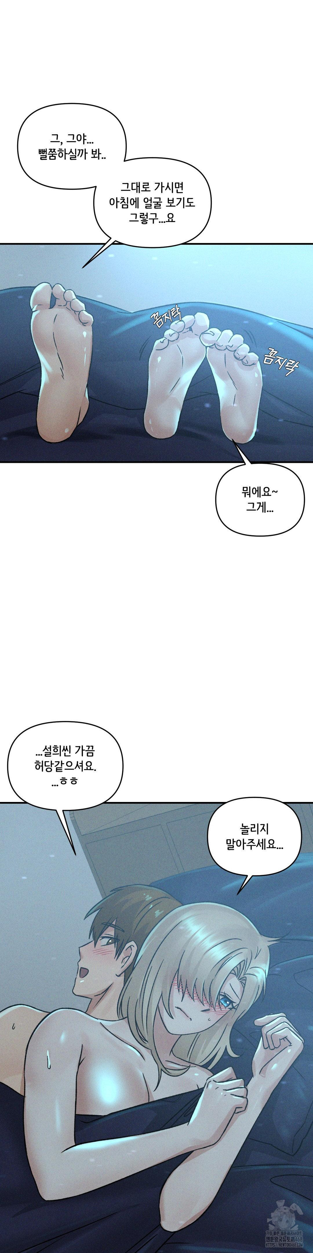 She’s Cute Only to Me Raw Chapter 15 image 6
