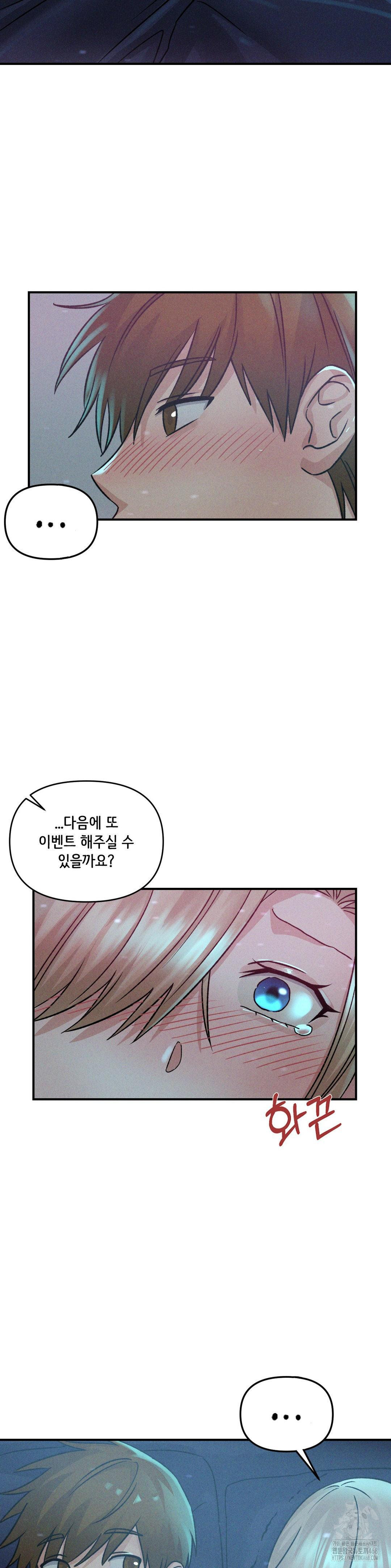 She’s Cute Only to Me Raw Chapter 15 image 7