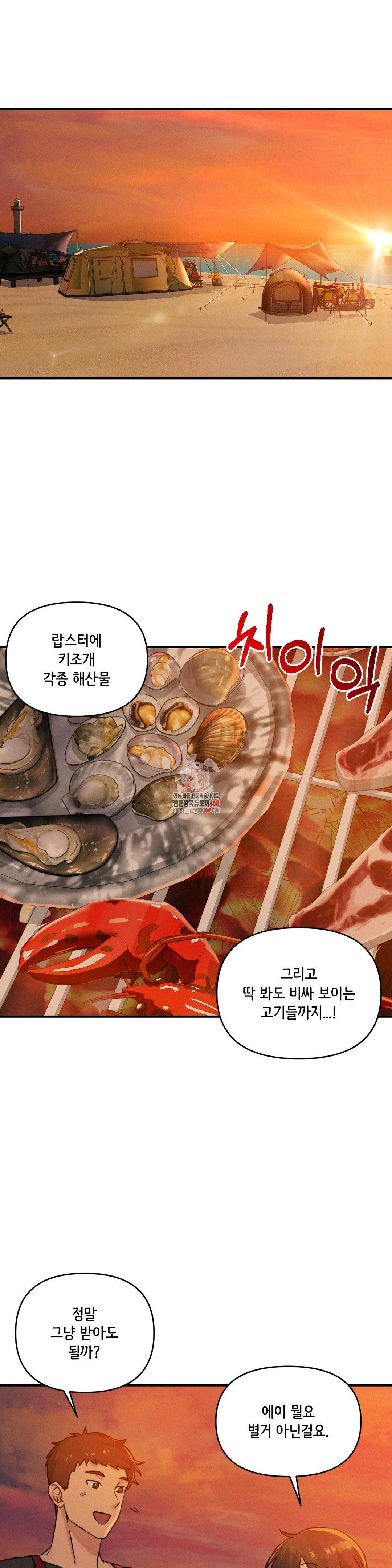 She’s Cute Only to Me Raw Chapter 16 image 0