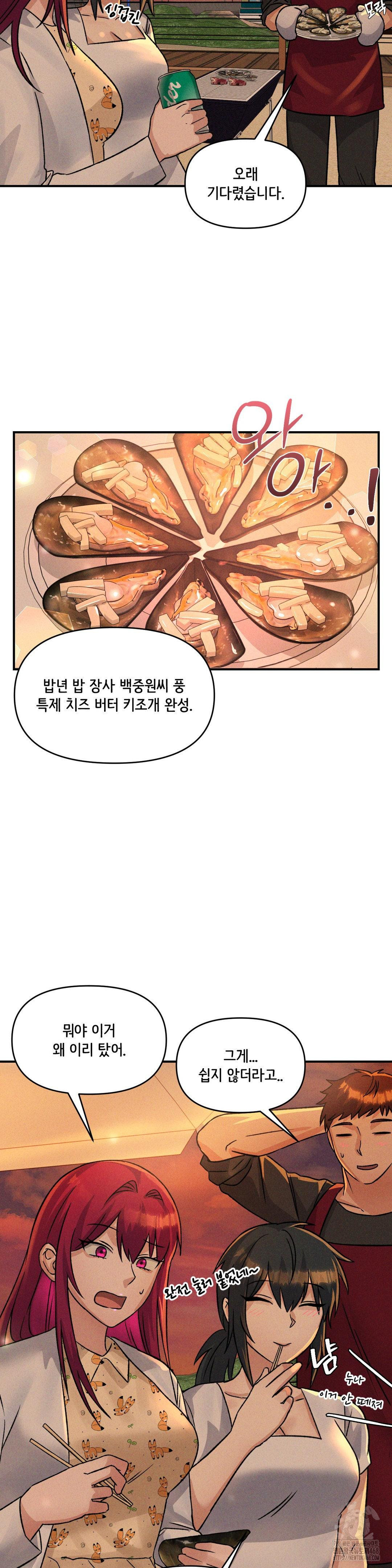 She’s Cute Only to Me Raw Chapter 16 image 10