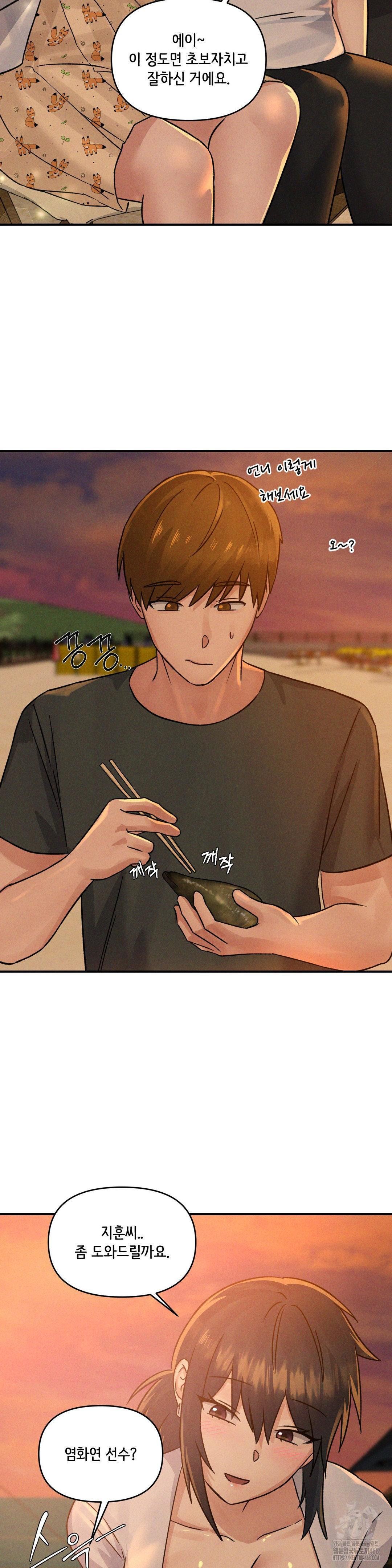 She’s Cute Only to Me Raw Chapter 16 image 11