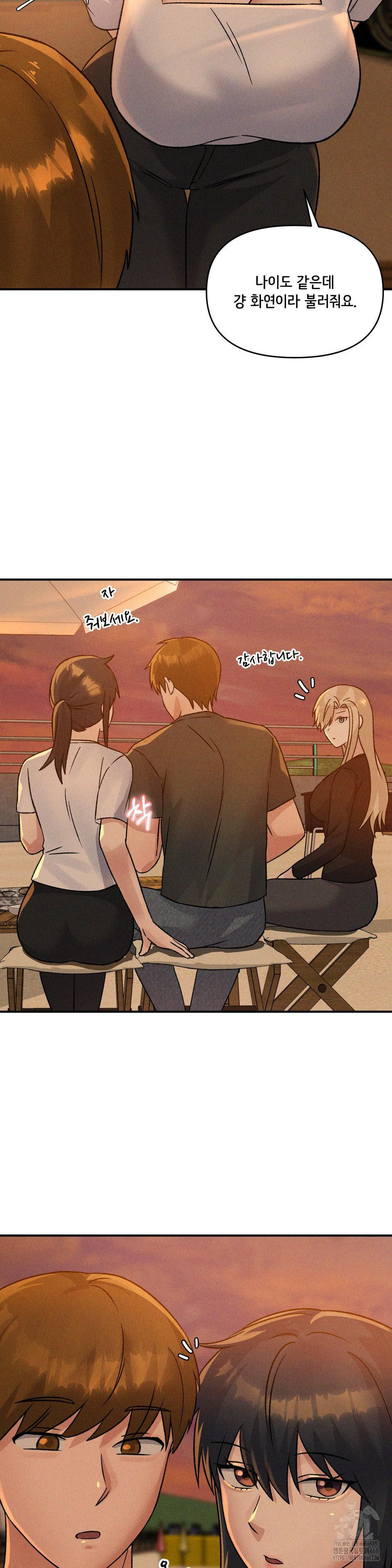 She’s Cute Only to Me Raw Chapter 16 image 12