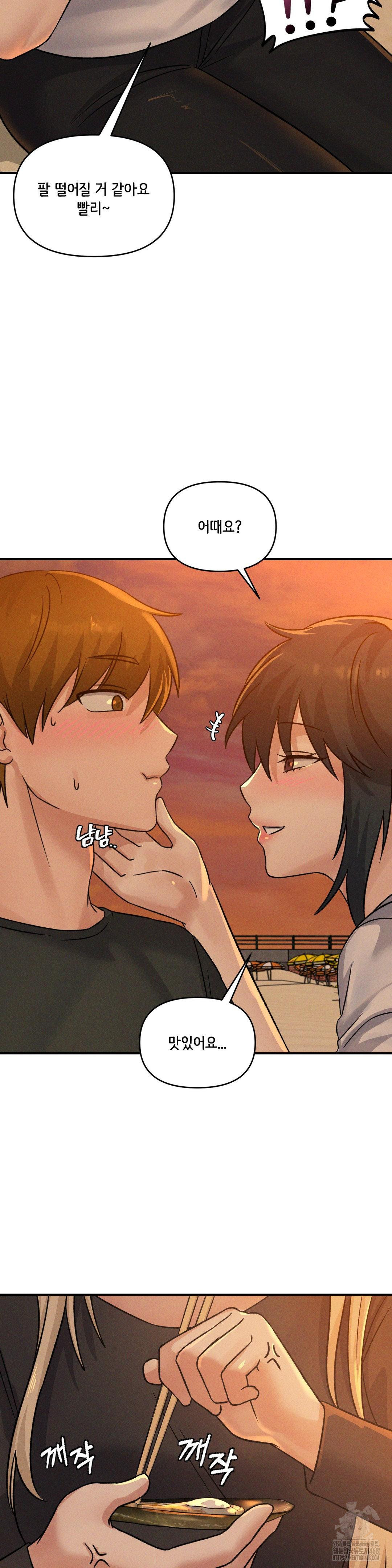 She’s Cute Only to Me Raw Chapter 16 image 15