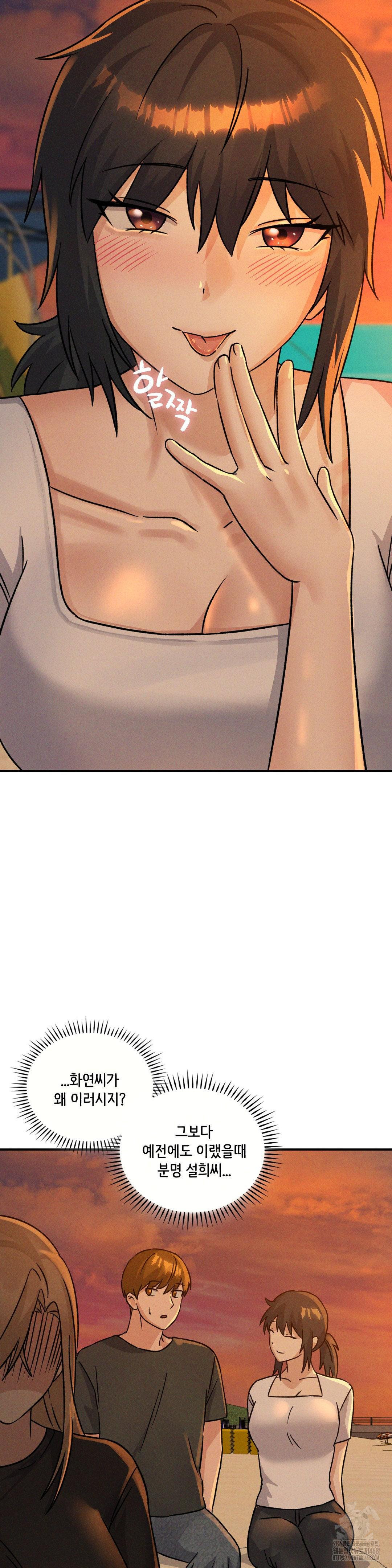 She’s Cute Only to Me Raw Chapter 16 image 17