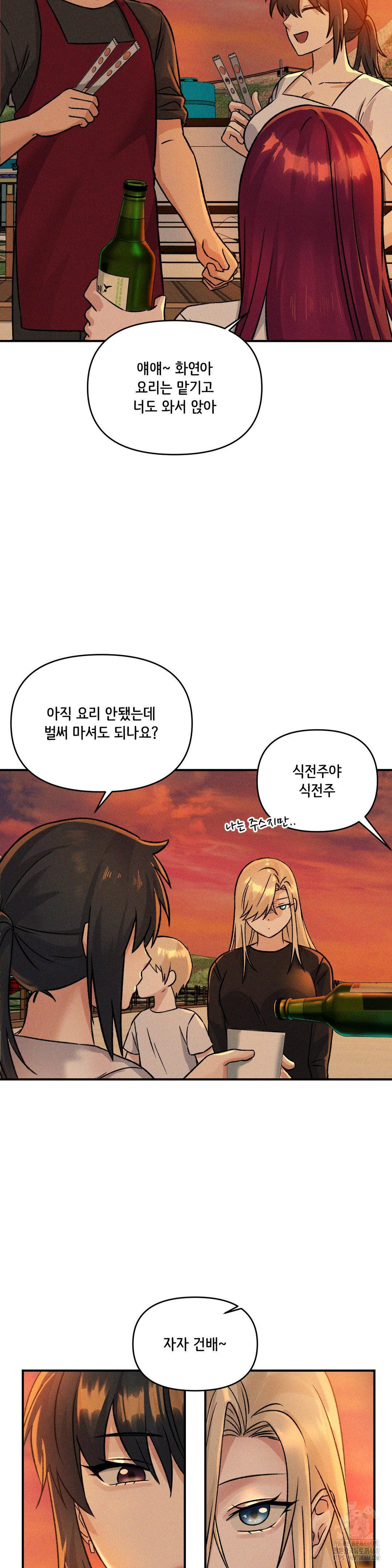 She’s Cute Only to Me Raw Chapter 16 image 1