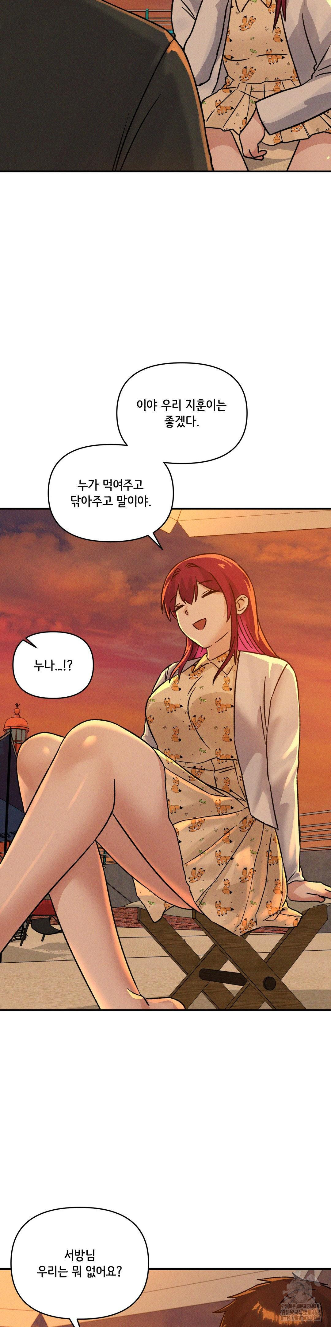 She’s Cute Only to Me Raw Chapter 16 image 19