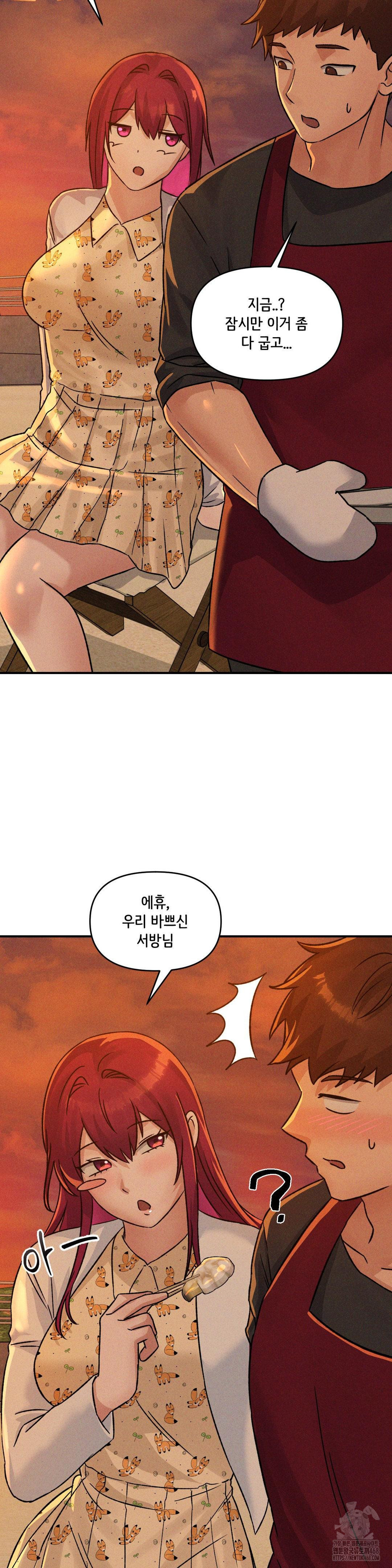 She’s Cute Only to Me Raw Chapter 16 image 20