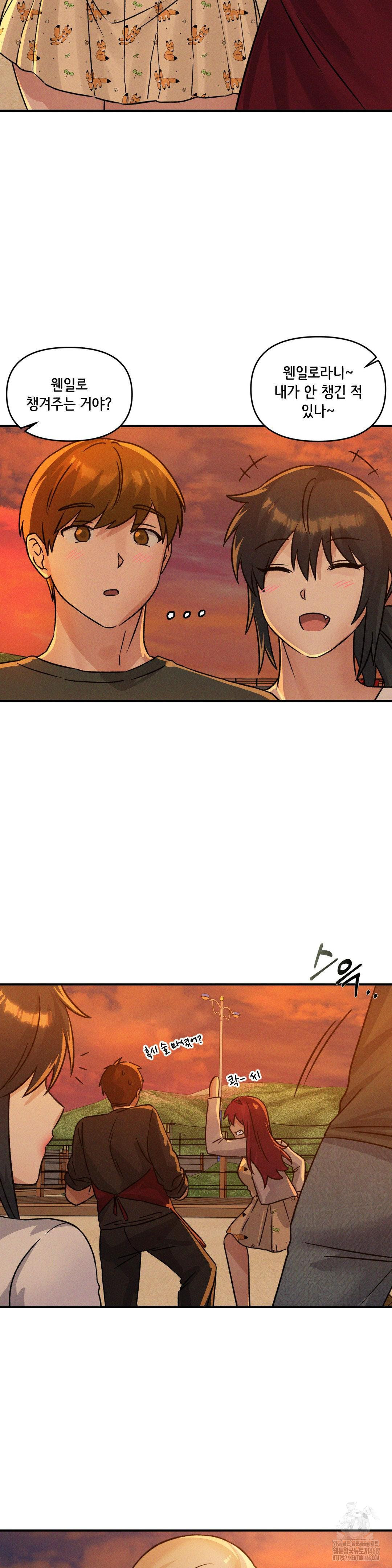 She’s Cute Only to Me Raw Chapter 16 image 21