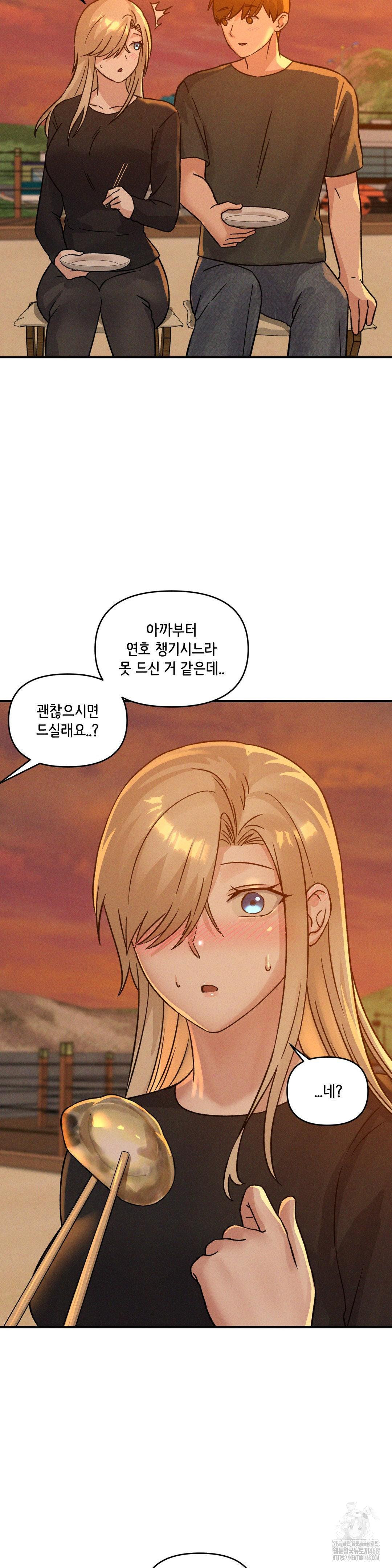 She’s Cute Only to Me Raw Chapter 16 image 23