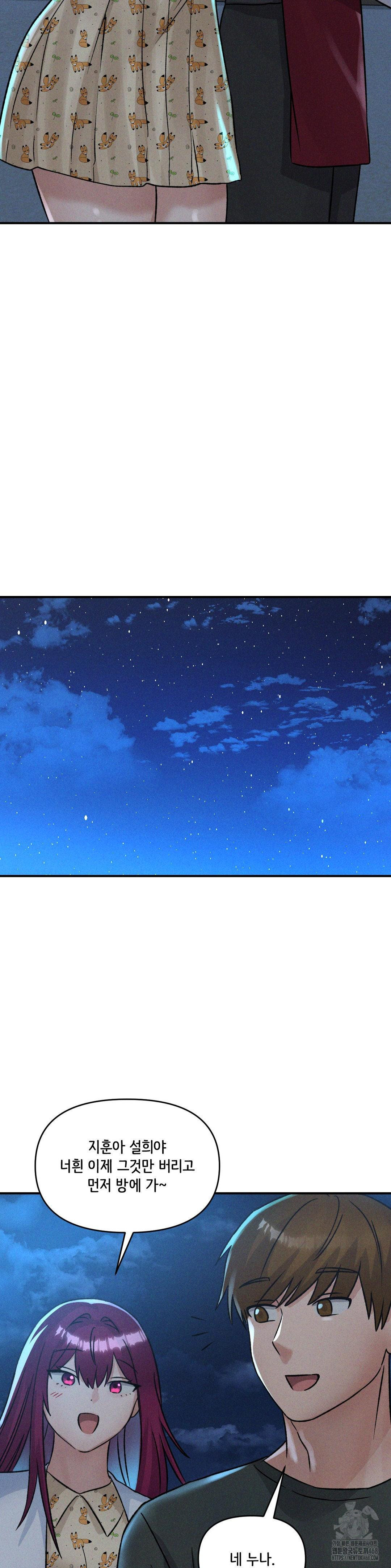 She’s Cute Only to Me Raw Chapter 16 image 26