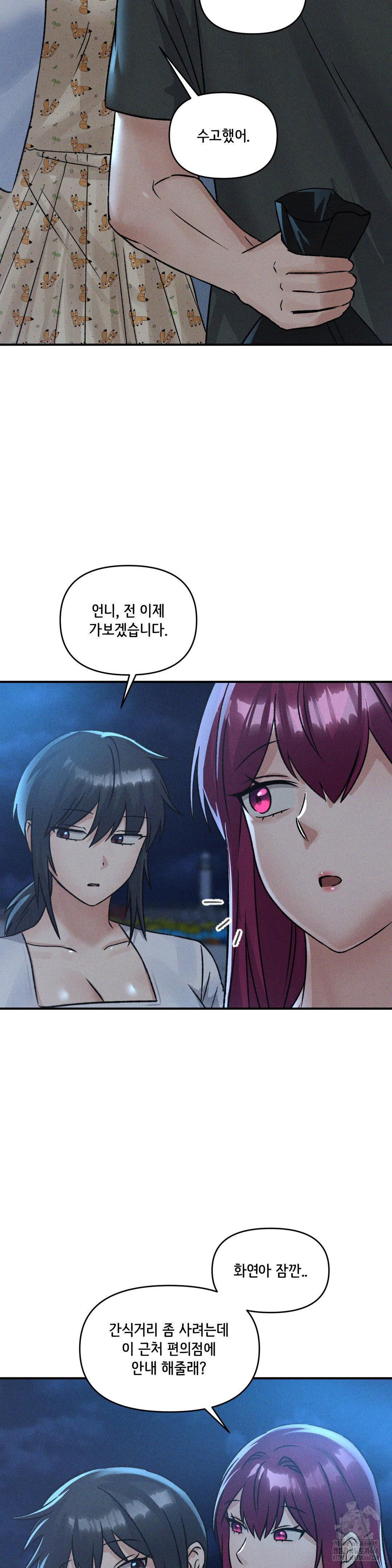She’s Cute Only to Me Raw Chapter 16 image 27