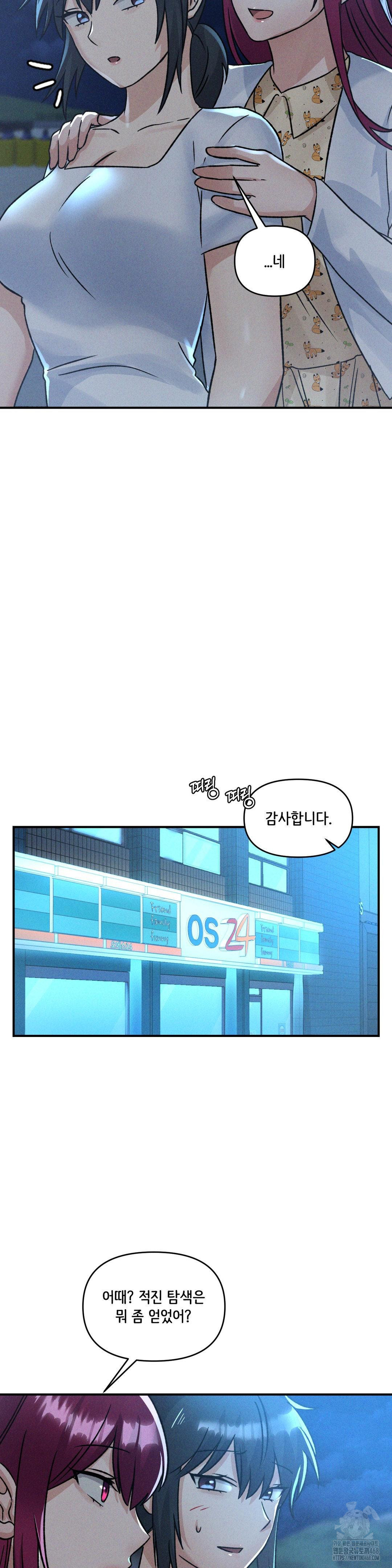 She’s Cute Only to Me Raw Chapter 16 image 28
