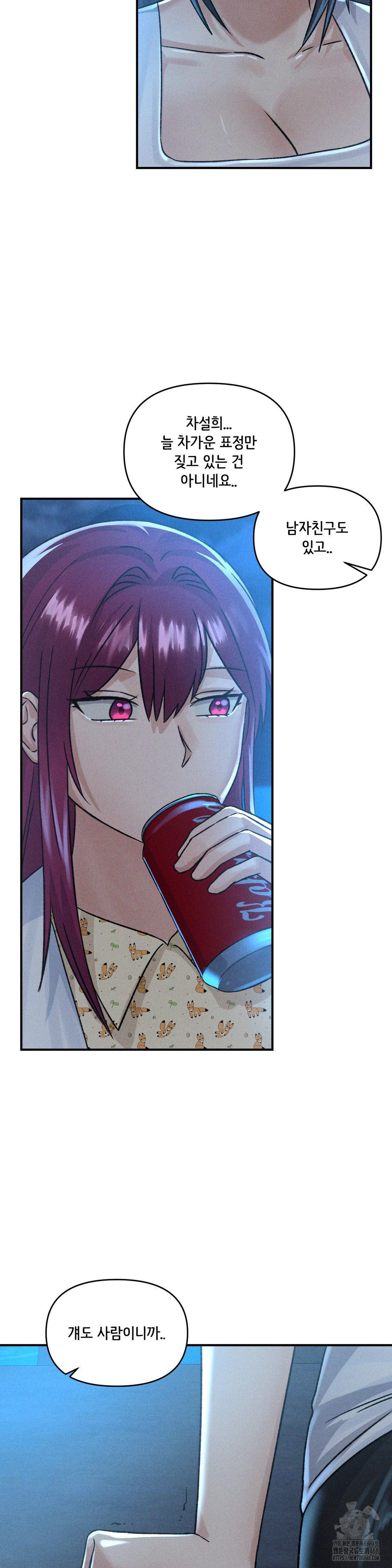 She’s Cute Only to Me Raw Chapter 16 image 30