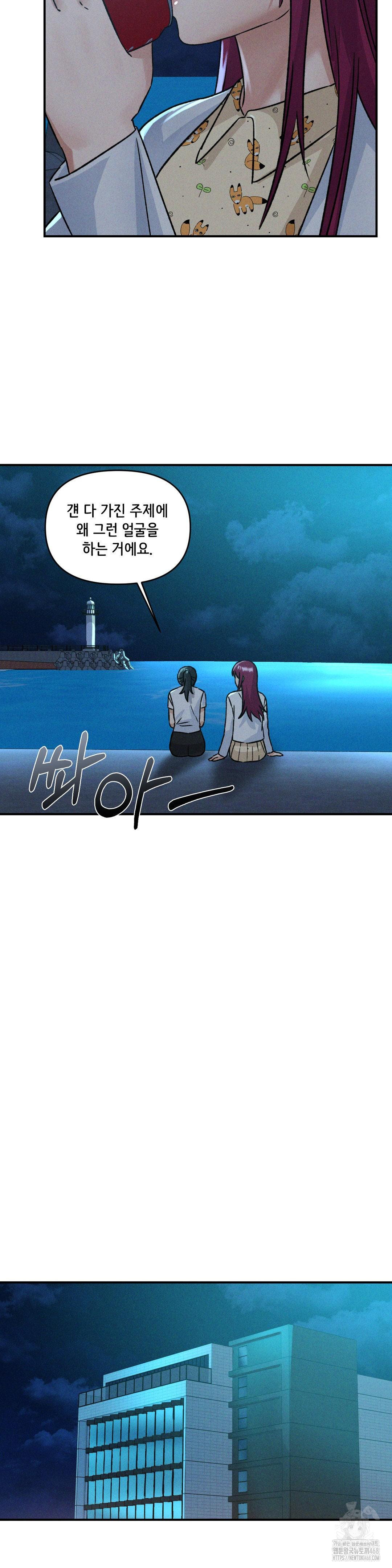 She’s Cute Only to Me Raw Chapter 16 image 32