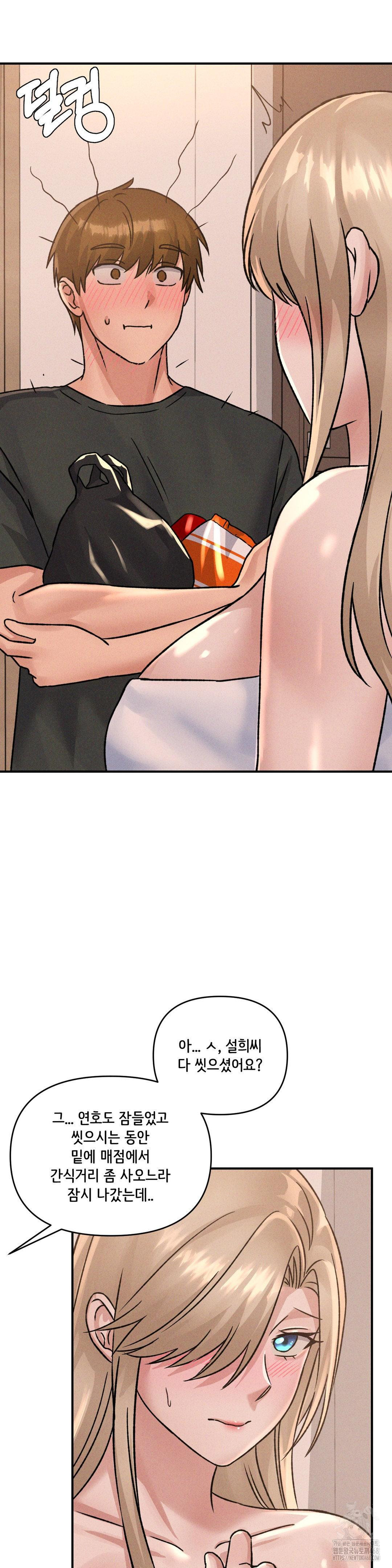 She’s Cute Only to Me Raw Chapter 16 image 34