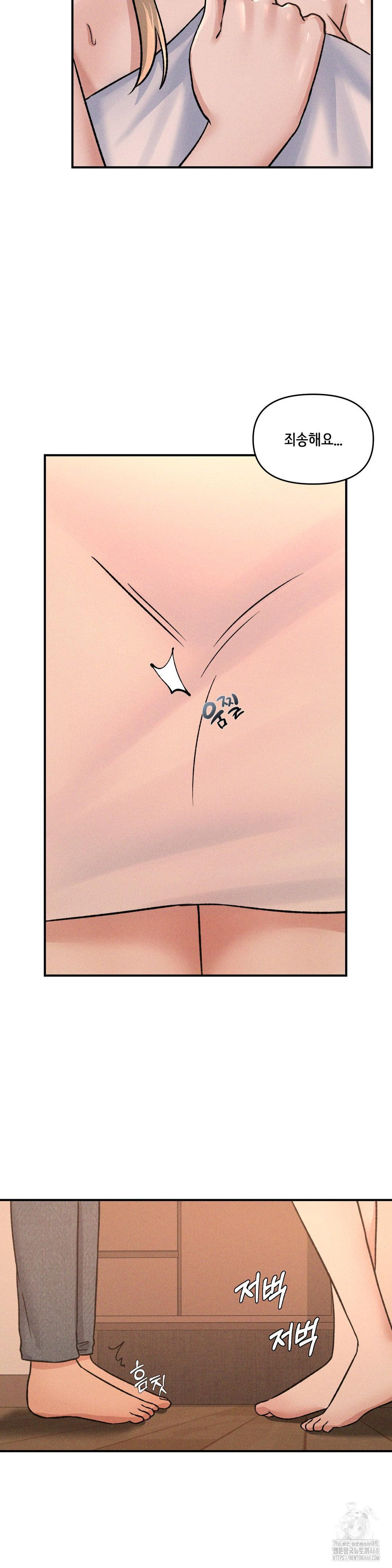 She’s Cute Only to Me Raw Chapter 16 image 35