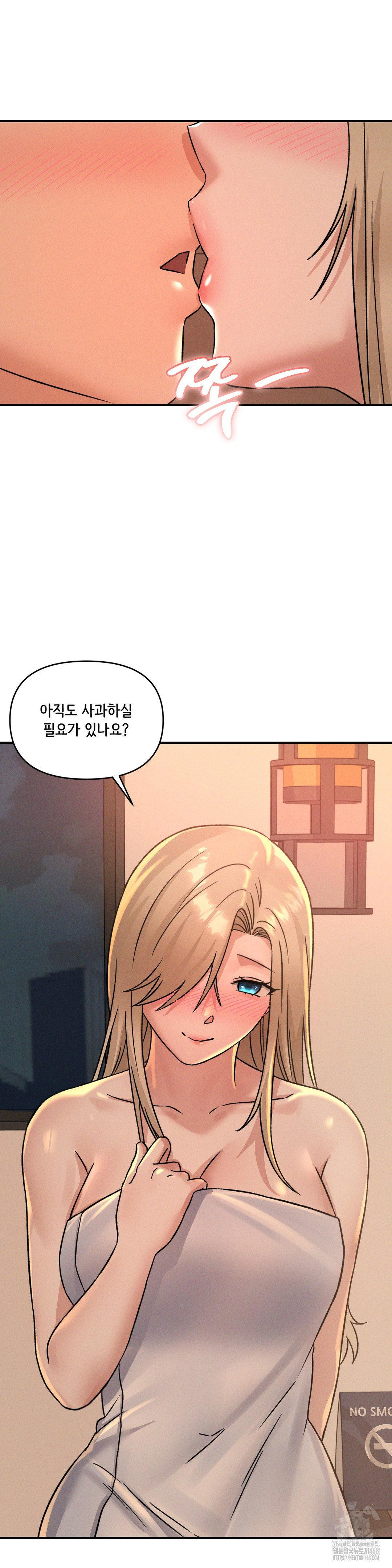 She’s Cute Only to Me Raw Chapter 16 image 36