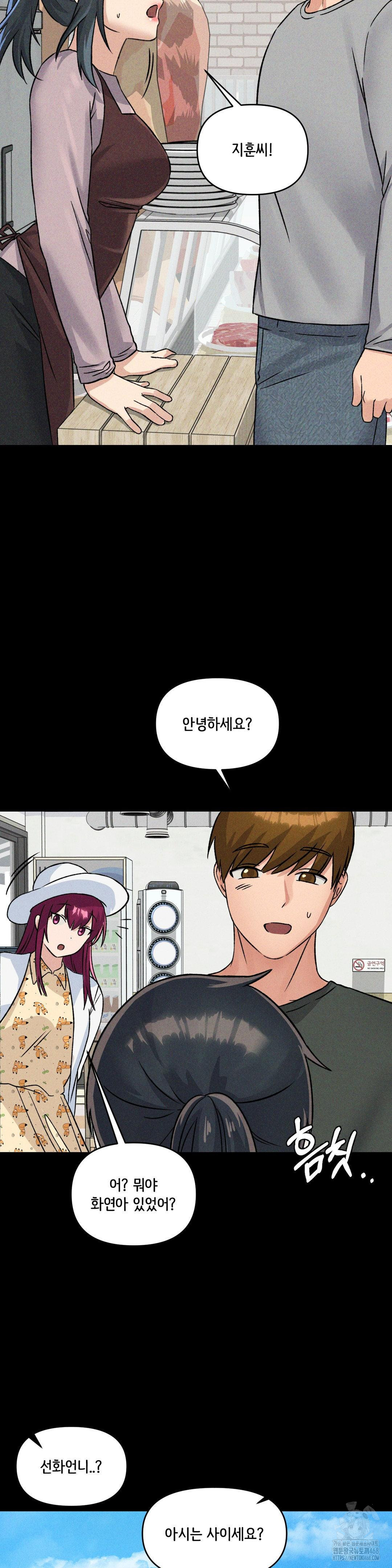 She’s Cute Only to Me Raw Chapter 16 image 3