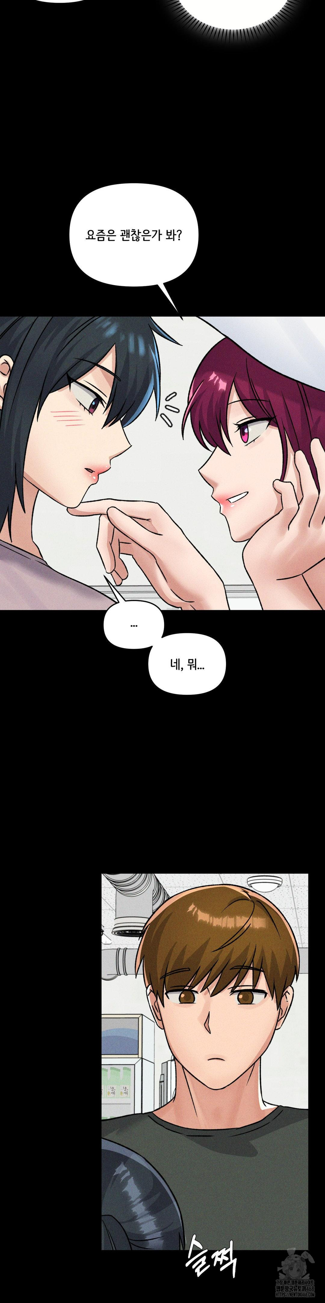 She’s Cute Only to Me Raw Chapter 16 image 5