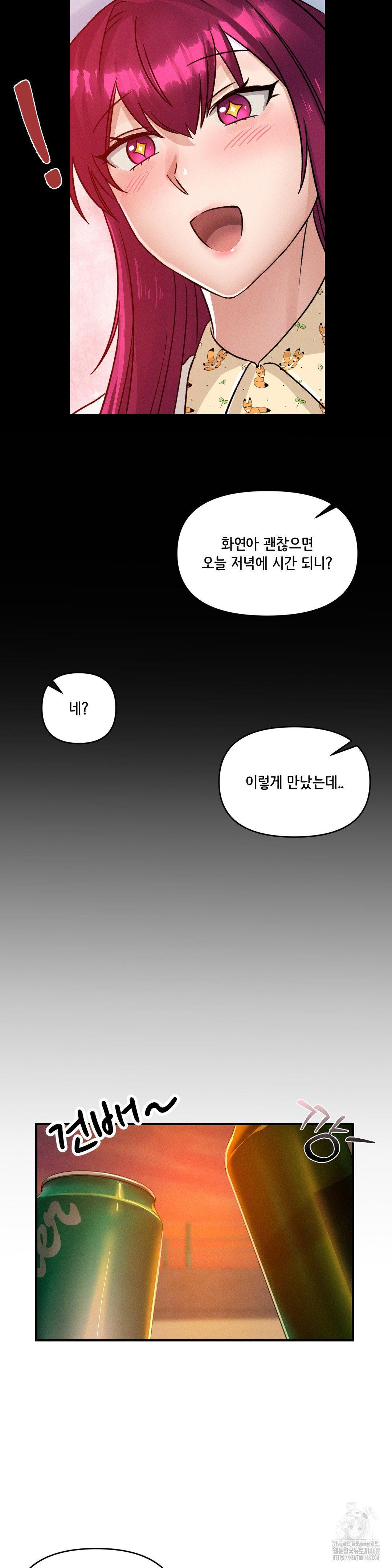 She’s Cute Only to Me Raw Chapter 16 image 7
