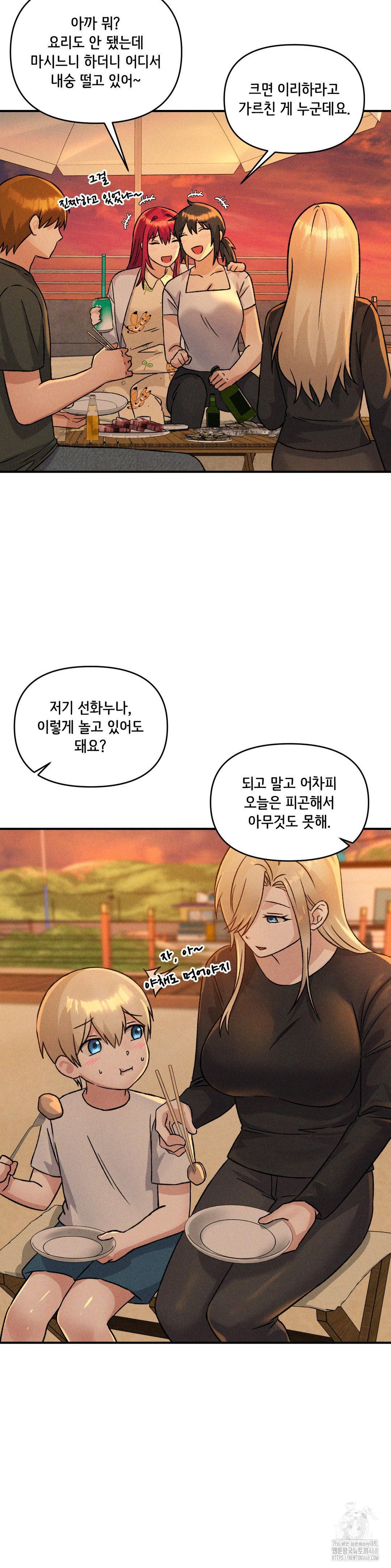 She’s Cute Only to Me Raw Chapter 16 image 8