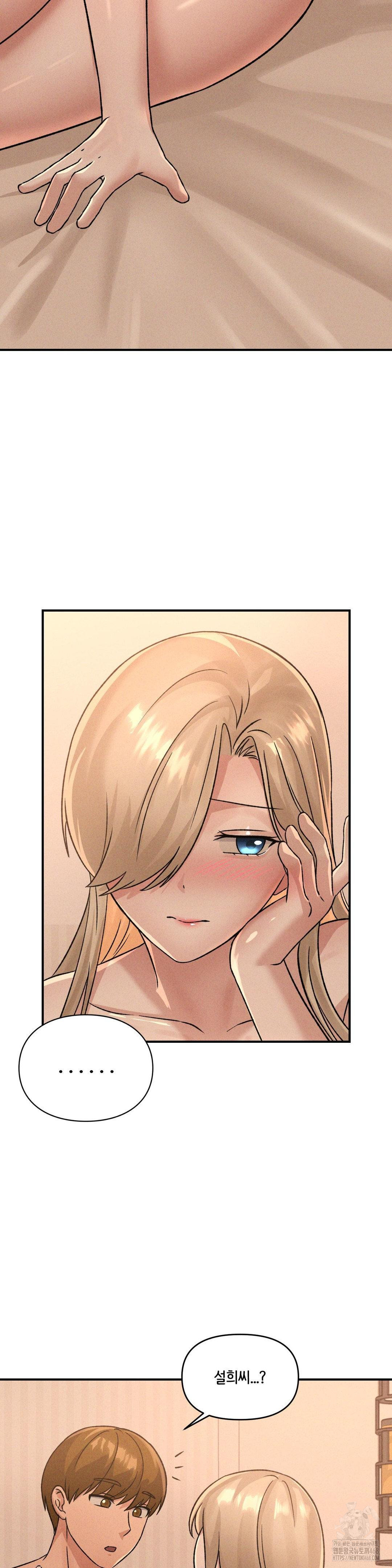 She’s Cute Only to Me Raw Chapter 17 image 14