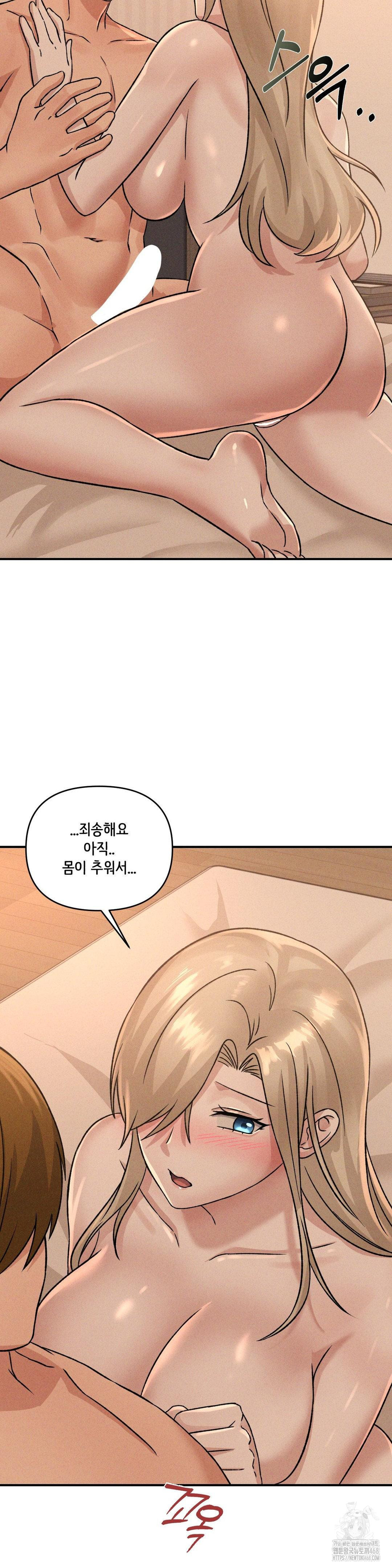 She’s Cute Only to Me Raw Chapter 17 image 15