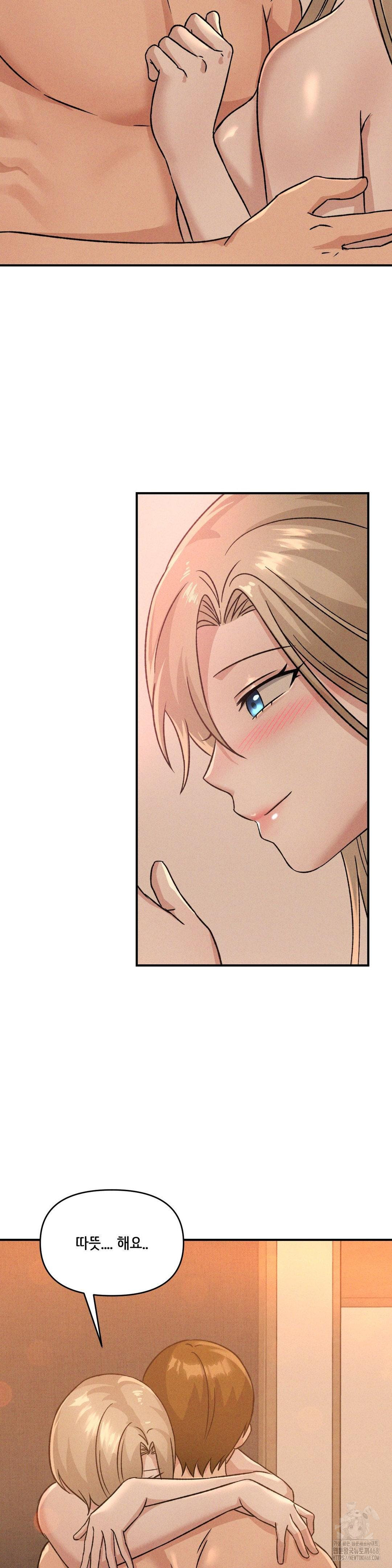 She’s Cute Only to Me Raw Chapter 17 image 18