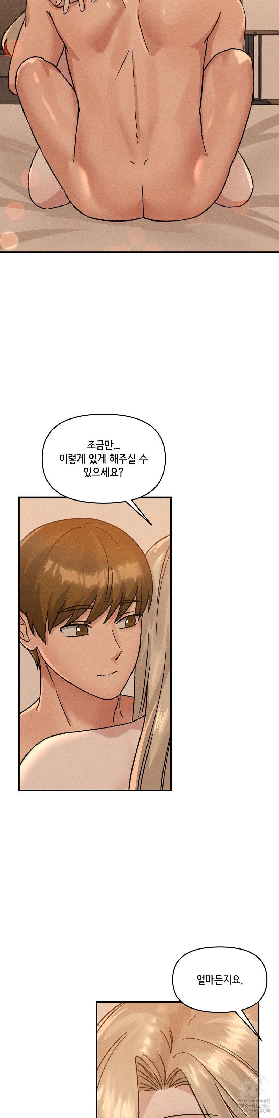 She’s Cute Only to Me Raw Chapter 17 image 19