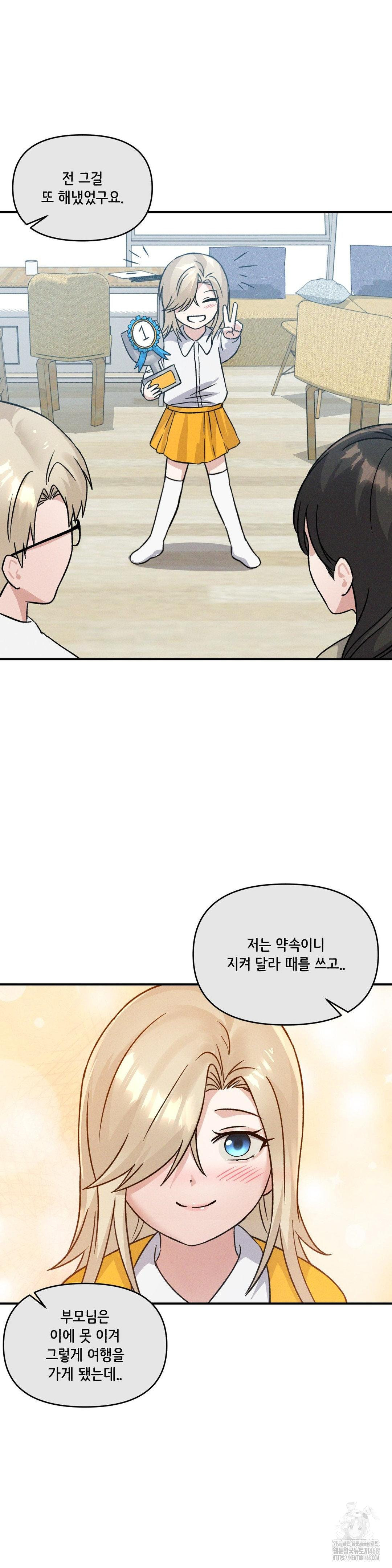 She’s Cute Only to Me Raw Chapter 17 image 22