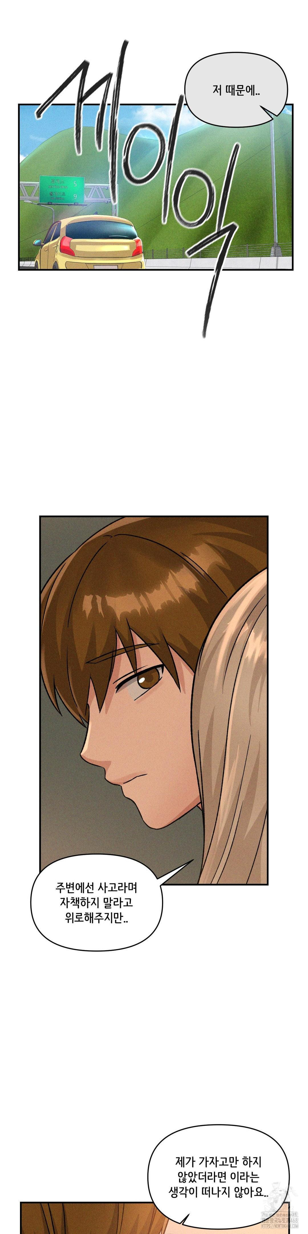 She’s Cute Only to Me Raw Chapter 17 image 23