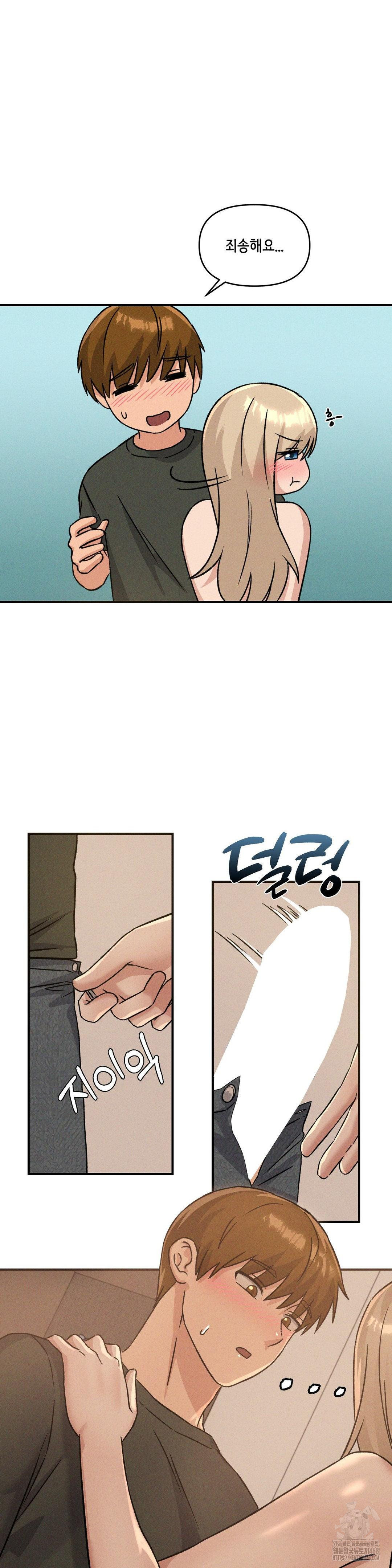 She’s Cute Only to Me Raw Chapter 17 image 4