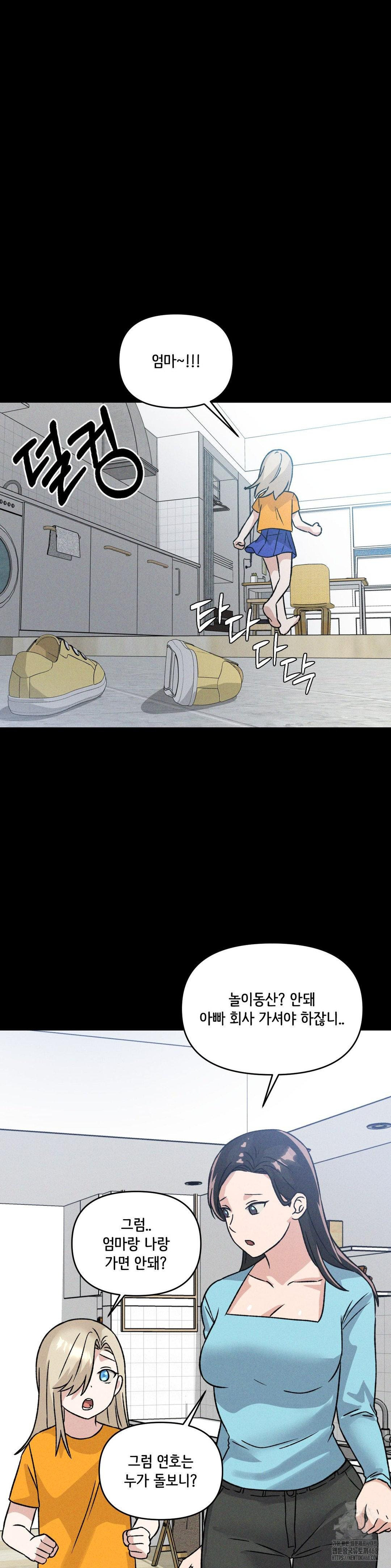 She’s Cute Only to Me Raw Chapter 19 image 9