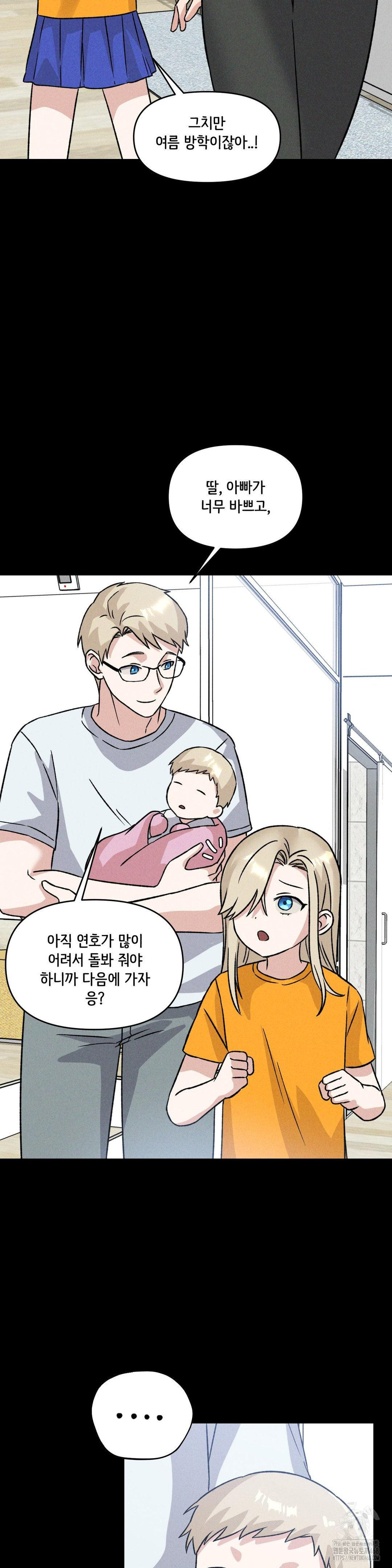 She’s Cute Only to Me Raw Chapter 19 image 10