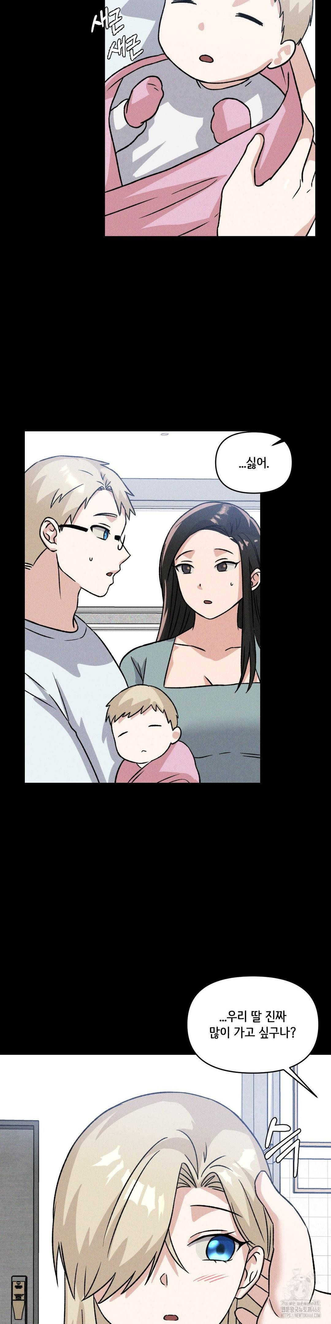 She’s Cute Only to Me Raw Chapter 19 image 11