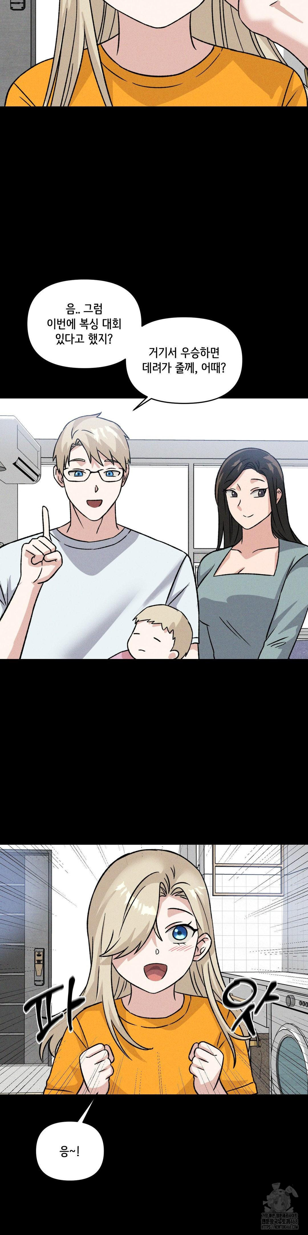 She’s Cute Only to Me Raw Chapter 19 image 12