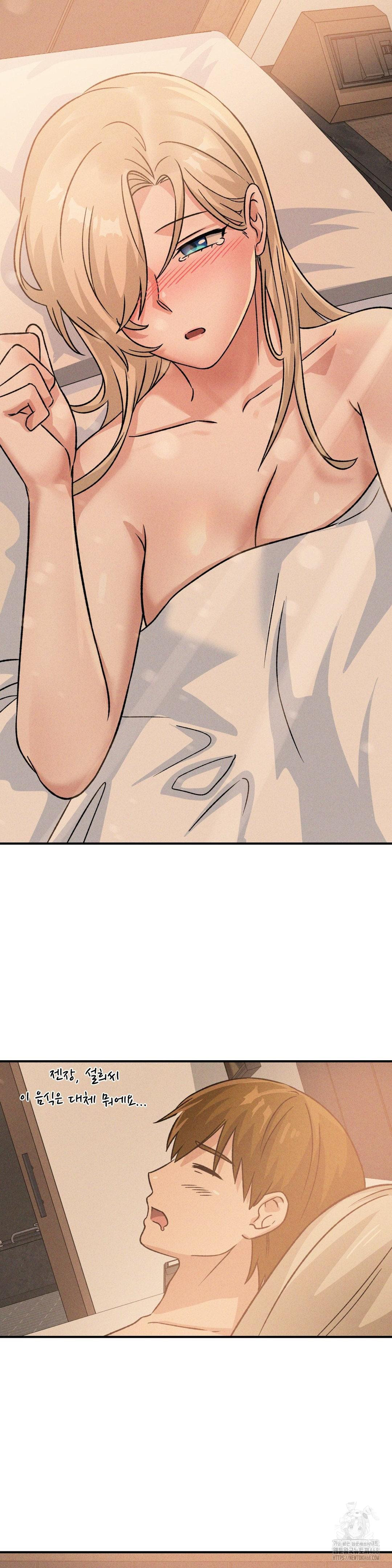 She’s Cute Only to Me Raw Chapter 19 image 14