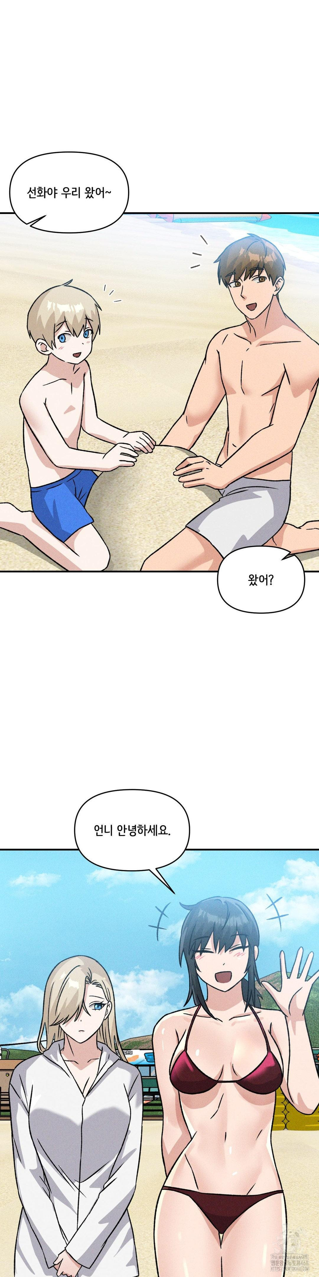 She’s Cute Only to Me Raw Chapter 19 image 17