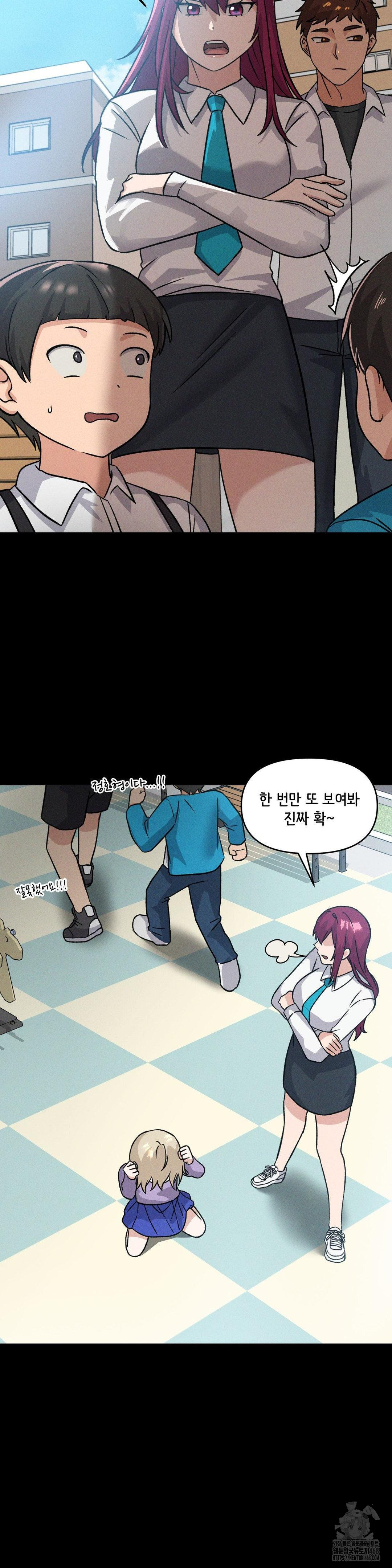 She’s Cute Only to Me Raw Chapter 19 image 1