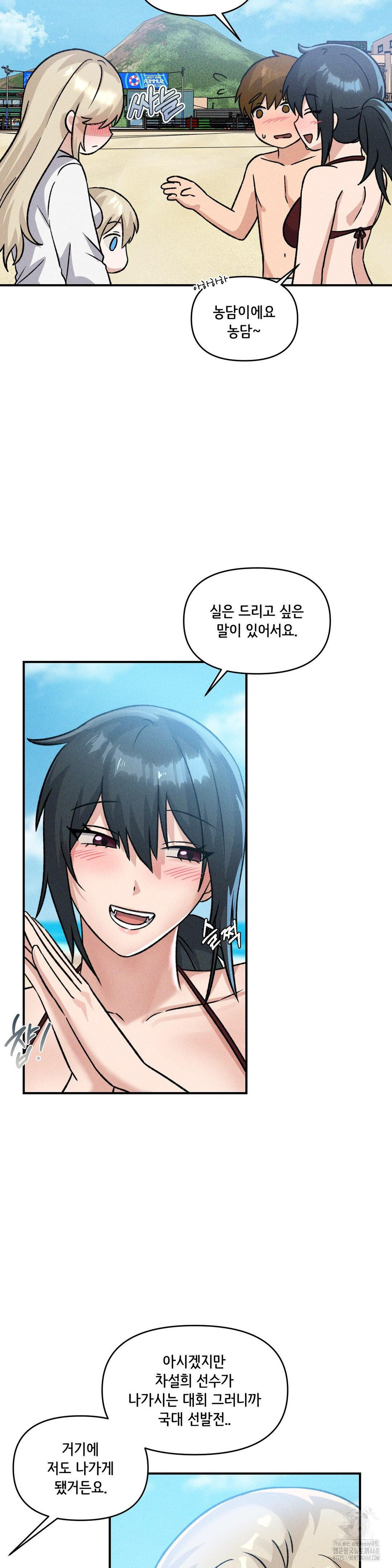 She’s Cute Only to Me Raw Chapter 19 image 21