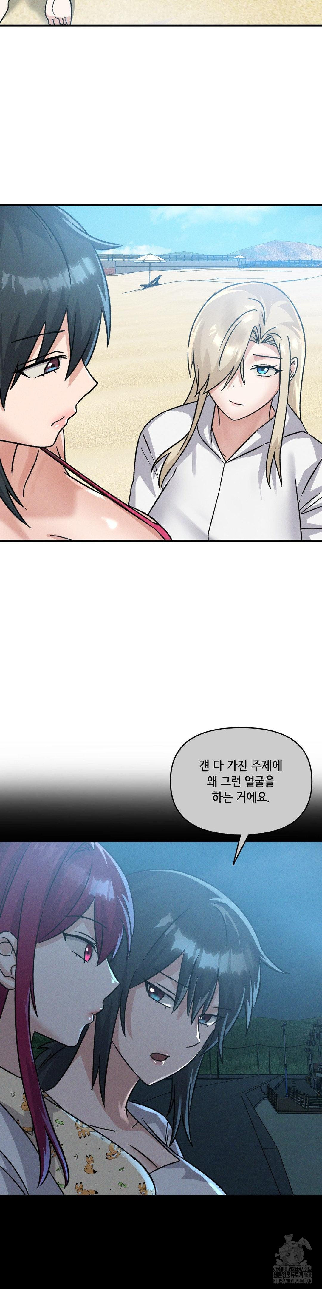 She’s Cute Only to Me Raw Chapter 19 image 25