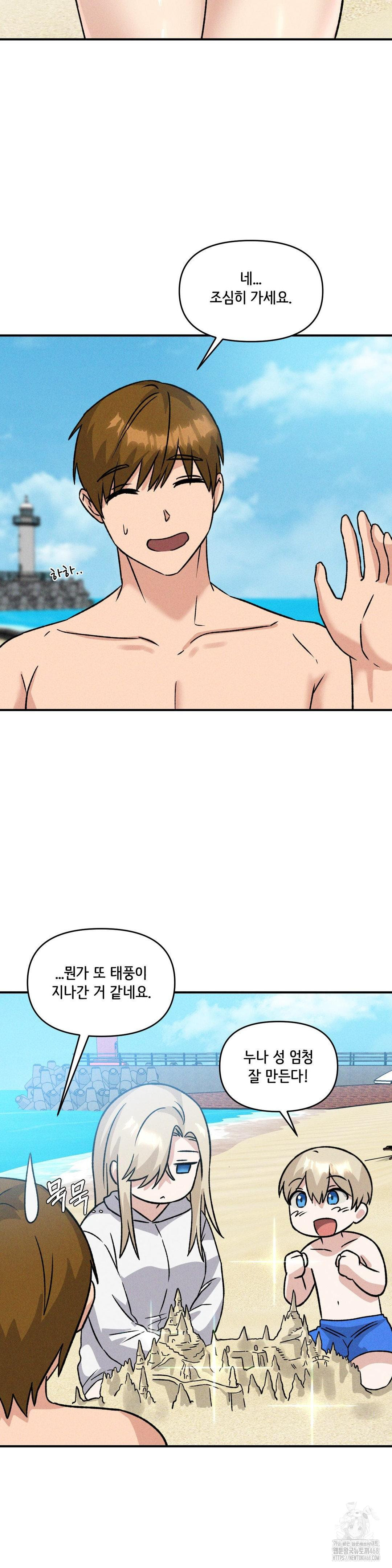 She’s Cute Only to Me Raw Chapter 19 image 28