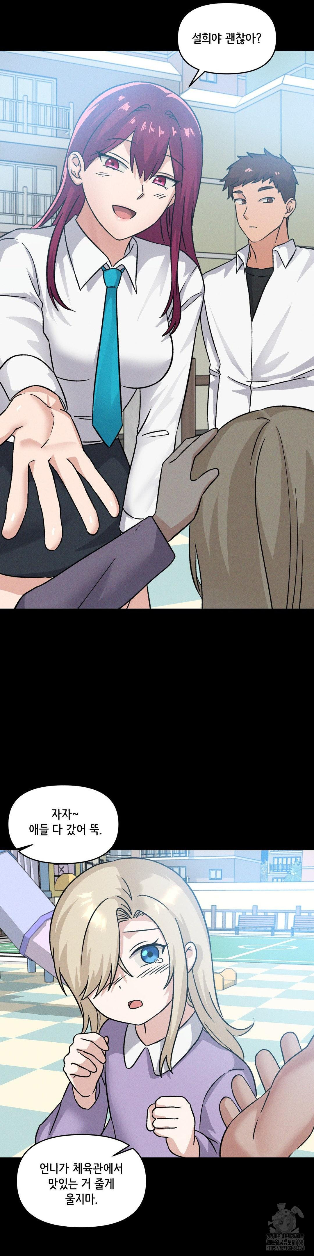 She’s Cute Only to Me Raw Chapter 19 image 2
